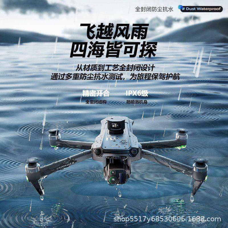 新款P7MAX鹏翼无人机航拍专业无人机GPS定位自动返航内置避障