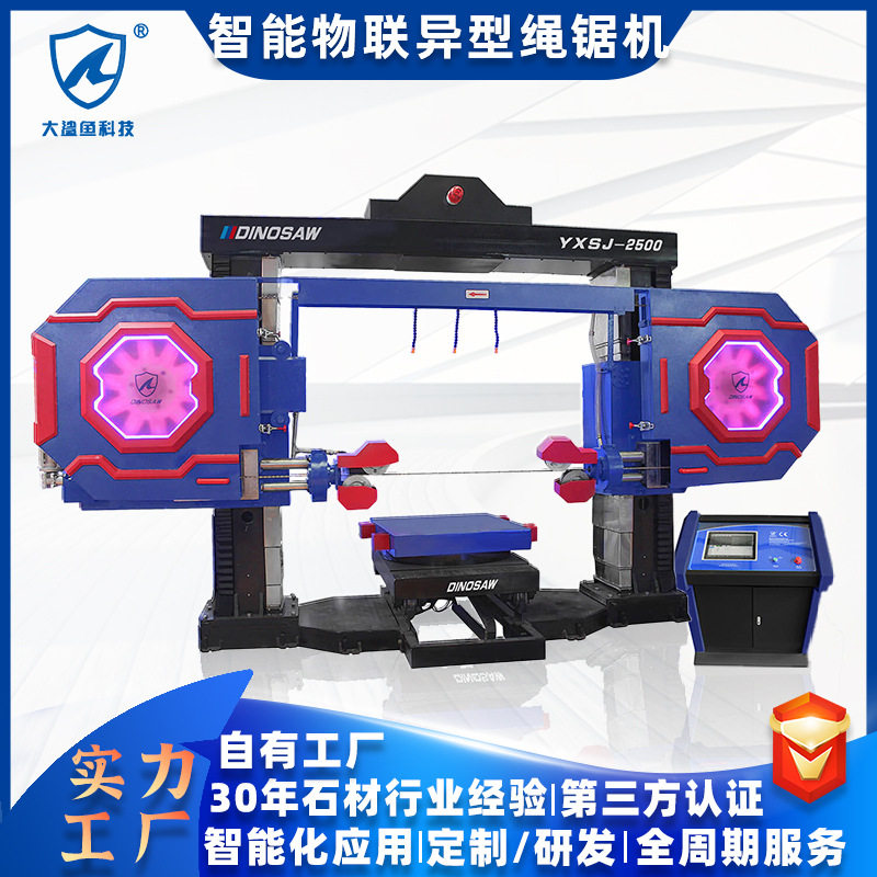 数控加工CNC石材线切绳锯机 大理石花岗岩异形加工设备全自动切割图片