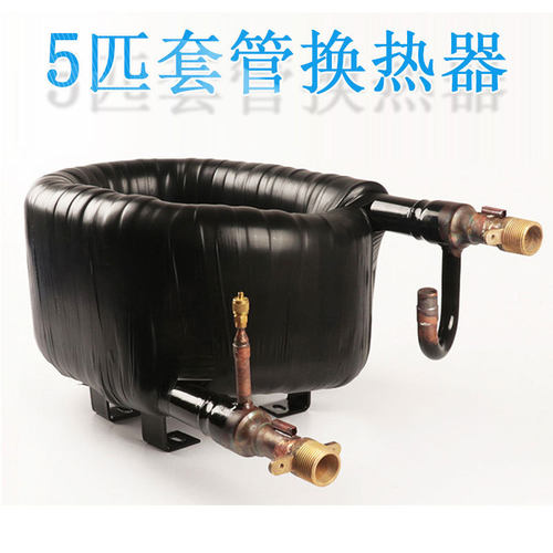 世纪龙5P/匹套管式换热器厂家蒸发冷凝热交换器冷凝器蛇炮间壁式
