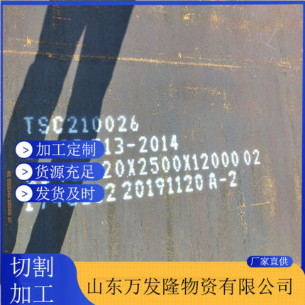 Q690E高强钢板现货 数控切割加工异形件高强度结构钢板 Q690E钢板