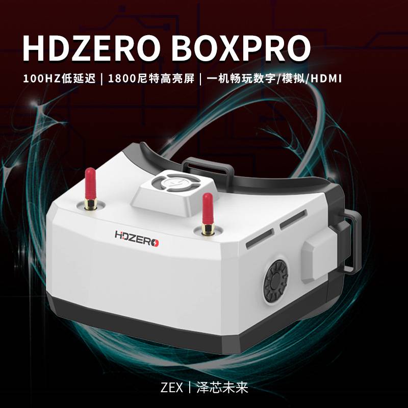 HDZERO BOXPRO数字眼罩100HZ1800尼特低延迟穿越机无人机模拟眼镜