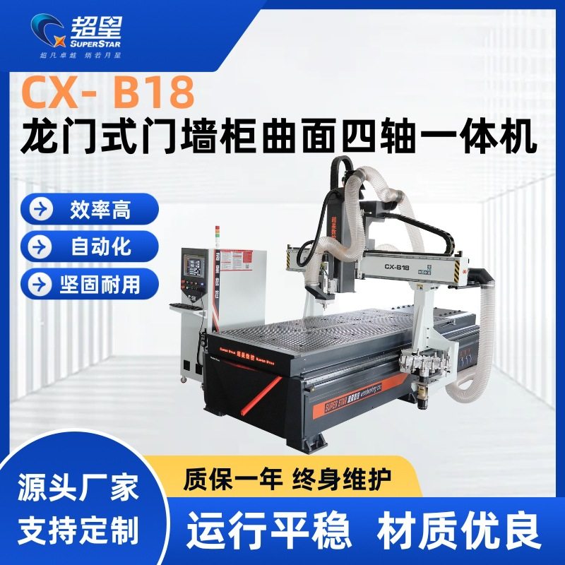 板式家具四轴摆头机门锁孔合页孔曲面木工加工数控机械设备开料机,机械设备,模具加工设备,淘宝优惠券,粉丝福利购,淘宝优惠卷