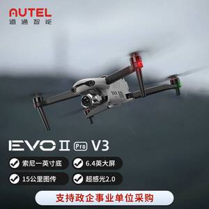 Autel道通智能无人机EVO II Pro V3专业航拍无人机15公图传6K高清