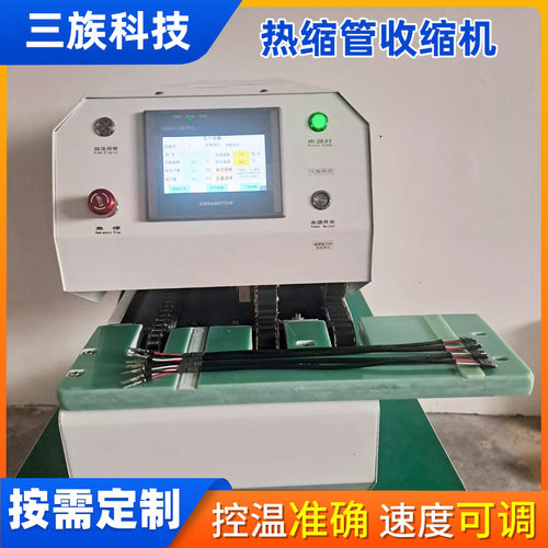 履带式热缩管烘烤机 热缩管加热机 烤热缩管机 线束热缩套套管机