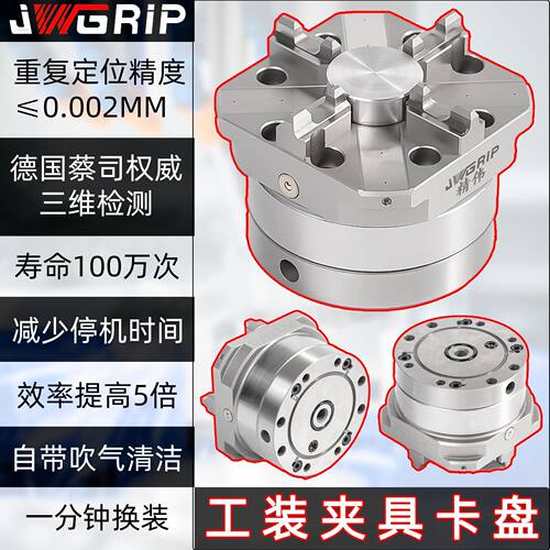 EROWA3R 80方型气动卡盘 铣床火花机不锈钢机床CNC自动化工装夹具