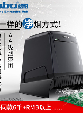 酷柏焊锡烟雾净化器工业移动式桌面式焊锡烟雾过虑器抽烟机 TF300
