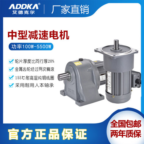 中型齿轮减速电机厂家现货400W750W1500W三相异步电机小金刚电机