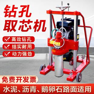 混凝土取芯机水泥公路钻孔机沥青路面钻头钻筒汽油机柴油机打孔机