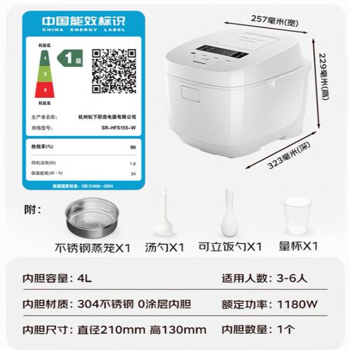 松下HFS155W新品Xtra零零煲2.0家用IH电饭煲0涂层4L电饭锅4-6人用