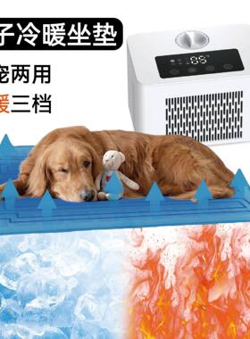 冷暖宠物床冷热坐垫电热狗床狗狗冰垫水循环加热床垫降温狗垫猫窝