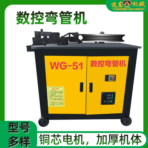平台式弯管机数控自动弯管机方管圆管不锈钢管折弯机镀锌管弯管机