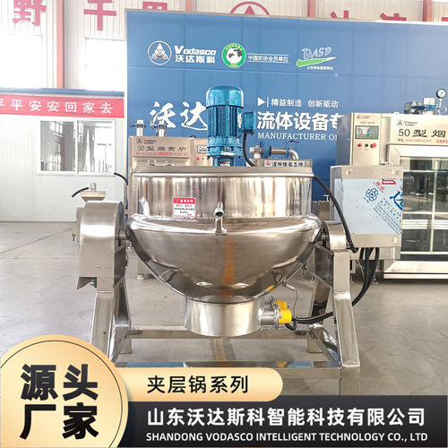 搅拌米豆腐熬汤锅 肉脂渣油炸搅拌夹层锅 海鲜蔬菜焯水夹层锅