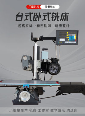 多款QM-WX8160-A/B卧式小型一体机铣床台式多功能数控钻铣床设备