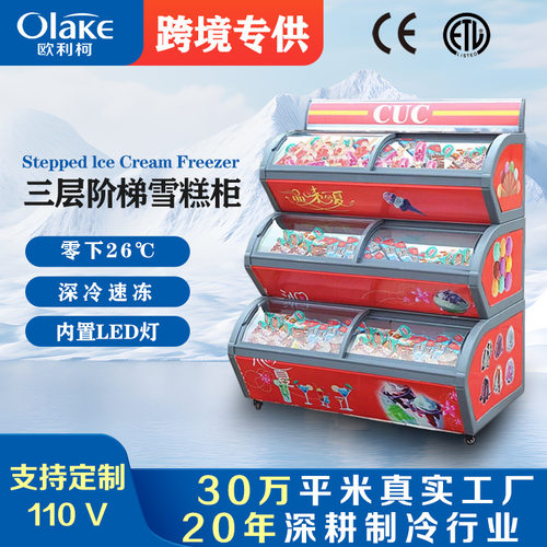 三层雪糕展示柜子母柜冰淇淋柜冰激凌深冷速冻便利店冷柜超市冰柜