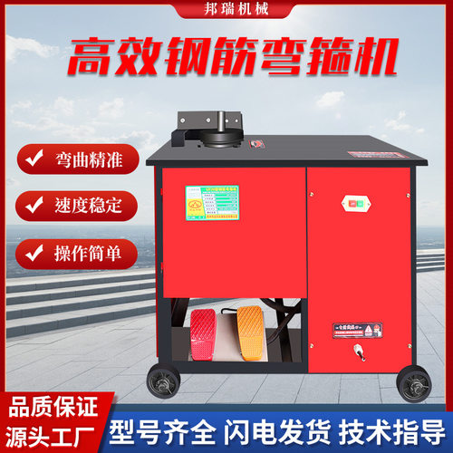 GF-25/32型全自动数控钢筋弯箍机圆钢折弯弯曲机螺纹钢箍筋打箍机