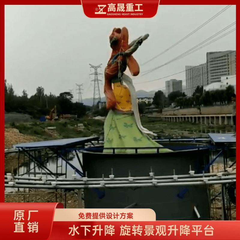 水下升降舞台喷泉旋转升降平台水下用升降机旋转景观升降平台