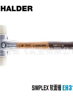 EH3108SIMPLEX软面锤德国HALDER