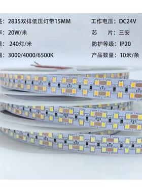 24v2835-240灯双排单色LED大量现货现拍先发1卷10米