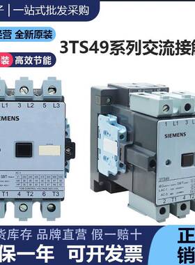 原装85A交流接触器3TS492开2闭3TS4922-0XM0线圈电压AC220V