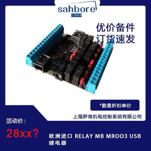 欧洲进口RELAYMBMROO3USB继电器