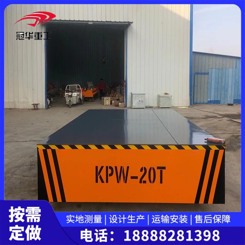 3t5t10t16t20t电动轨道式低压平车蓄电池地平车