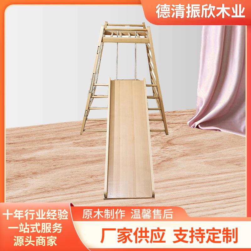 攀爬架儿童室内攀爬架体能训练室内滑滑梯小型游乐场木质家用攀爬