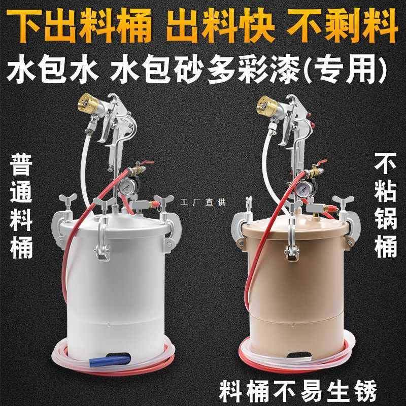 5IJO水泡砂水包沙水泡水仿石漆水包水多彩漆水包砂喷枪压力桶罐锅,电子/电工,接线端子,淘宝优惠券,粉丝福利购,淘宝优惠卷