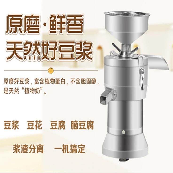100型家用不锈钢磨浆机大容量商用豆浆机现磨豆腐机渣浆分离