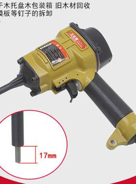 宝菱气动退钉枪NP55拔钉枪拆建筑模板木托盘配件齐全T50SCAP38 70