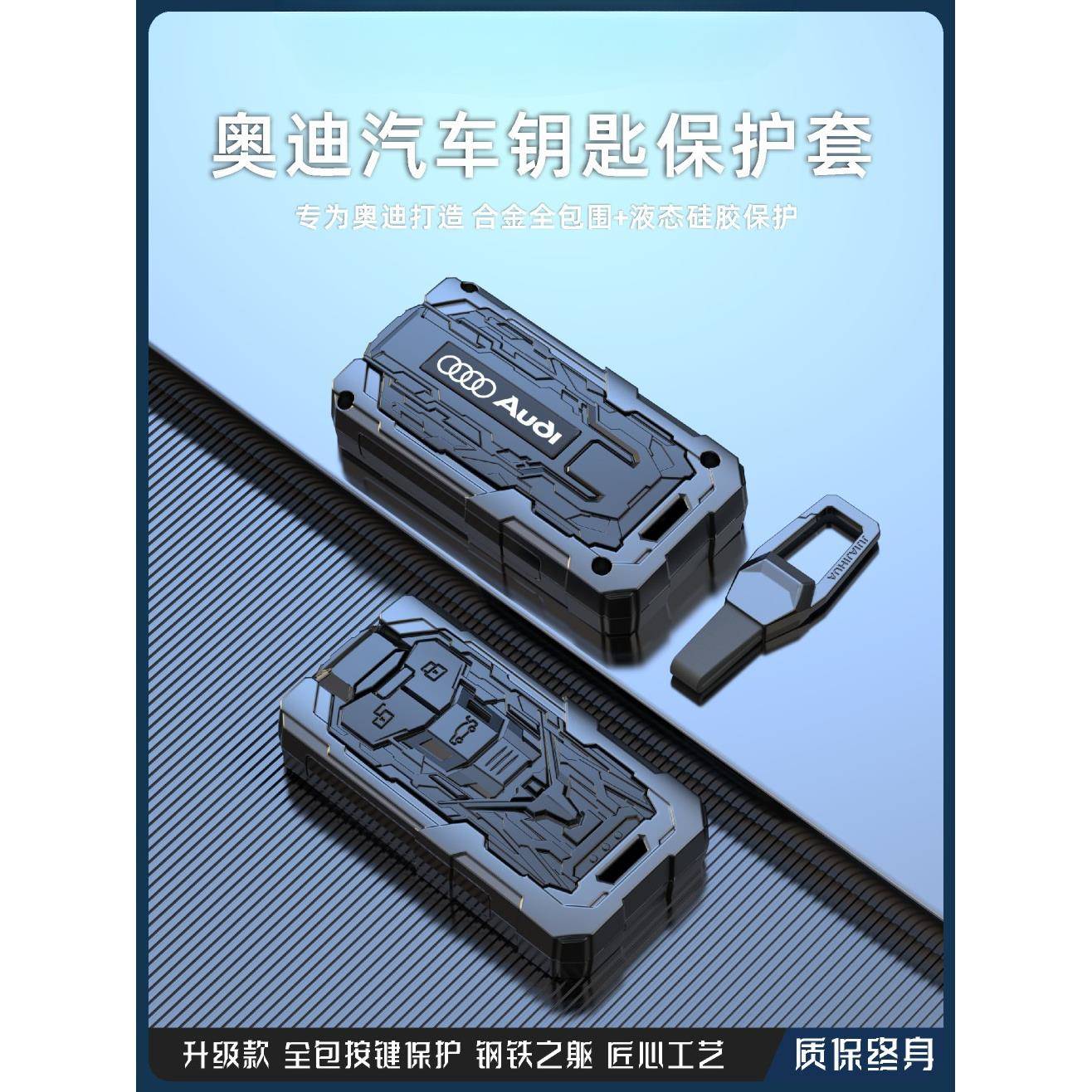 A4L钥匙套新款A6l汽车保护壳A7A3q5S3Q7A8La5包23款