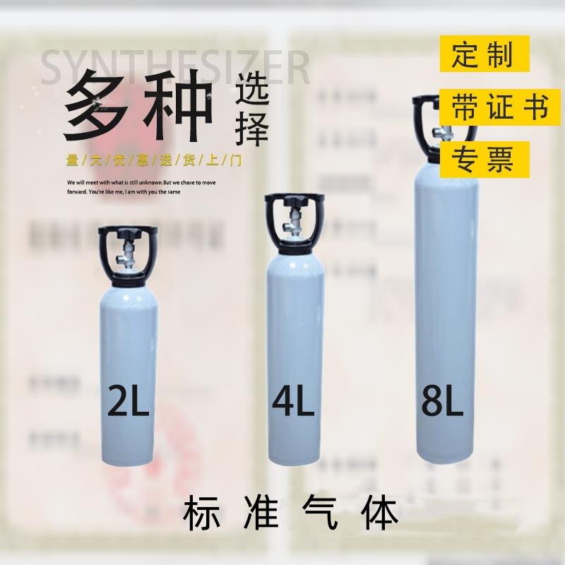 生产准确稳定标准气体多种规格计量检测建标用标准气煤矿校验