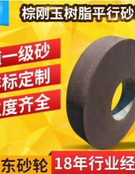 供应黑砂轮磨抛光500*100*203A/6Q5B棕刚玉平面树脂砂轮