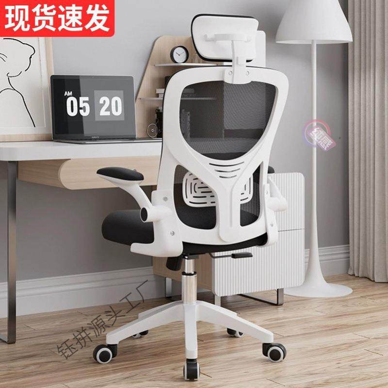 电脑椅久坐舒适靠背办公椅家用学生学习椅可升降人体工学书桌椅子,玩具/童车/益智/积木/模型,其它,淘宝优惠券,粉丝福利购,淘宝优惠卷
