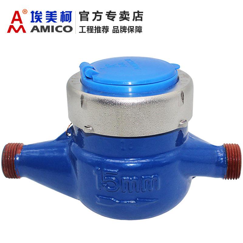 宁波埃美柯水表家用工程数字自来水表国标4分不锈钢罩旋翼式湿式