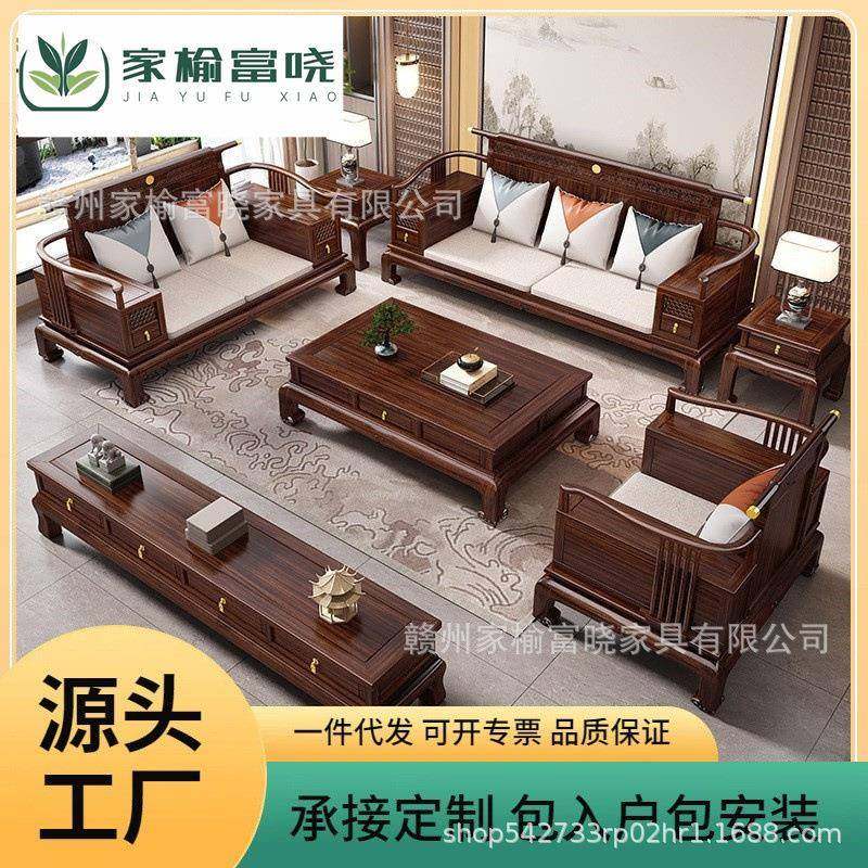 新中式乌金木全实木沙发别墅大户型客厅家具现代中式沙发