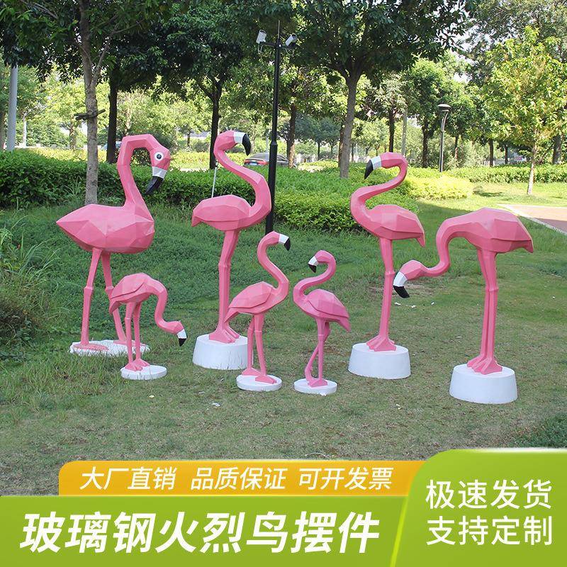 户外玻璃钢切面火鸟摆件抽象动物雕塑花园水池园林景观烈鸟装饰品