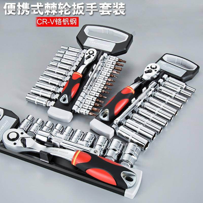 手动套筒扳手套装汽车工具棘轮多功能万用组合8-32mm小飞