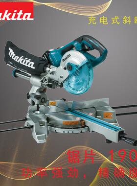 DLS714Z牧田大功率190mm斜断锯斜切据电圆锯电锯切割机充电式