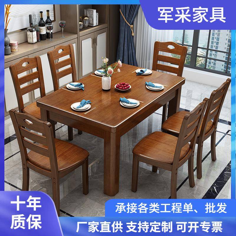 中式实木餐桌椅组合小户型家用餐桌长方形西餐桌吃饭桌子餐厅餐桌