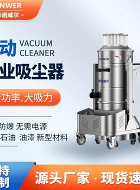 供应大功率气动防爆工业吸尘器车间粉尘工业用大吸力吸尘机E21