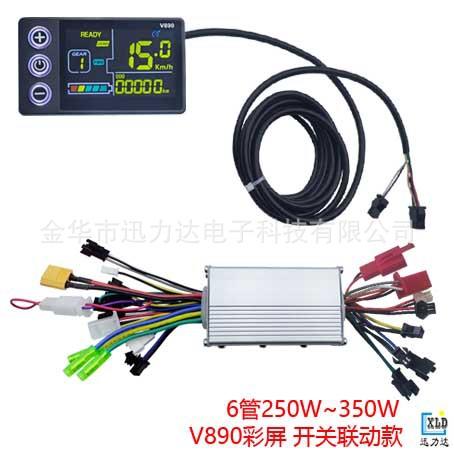 电动自行车滑板车LCD液晶彩屏仪表控制器车灯转向灯联动速度显示
