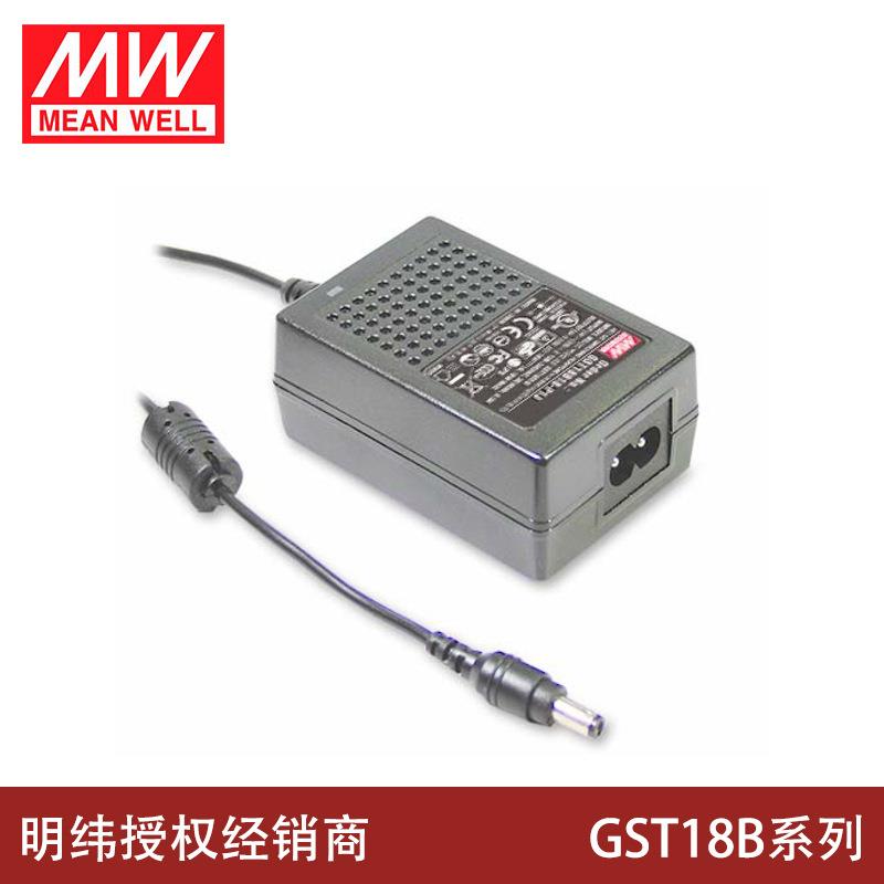 明纬电源18WAC-DC高信赖性工业用适配器GST18B系列