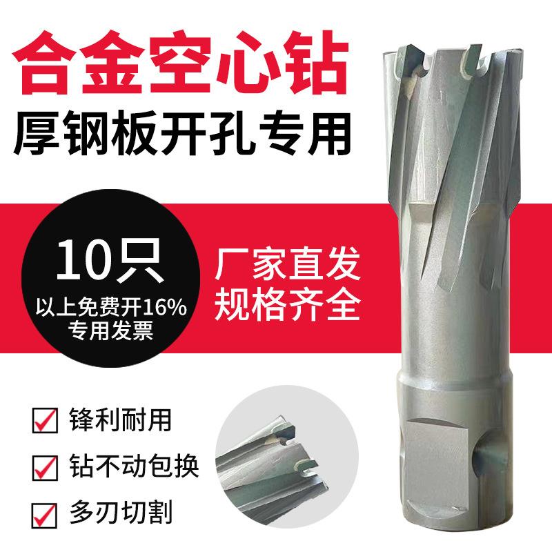 恒胜空心钻头钢板钻头工厂直销磁吸钻钻头硬质合金材质磁力钻