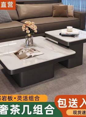 简约岩板组合茶几轻奢现代高级客厅家用茶几黑色正方形意式双茶几