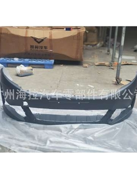 适用奇瑞凯翼KAIYI前保险杠602001636AADQJ