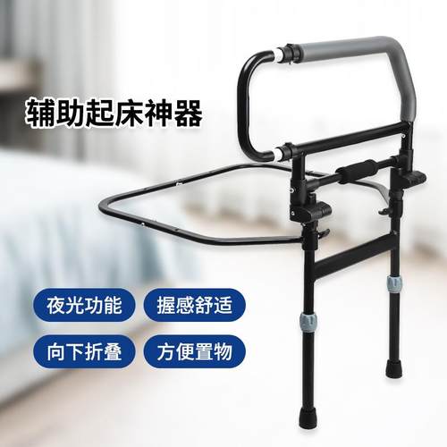 蓝品盾折叠方便老人防摔便捷床边扶手加厚可调结实耐用起身辅助器
