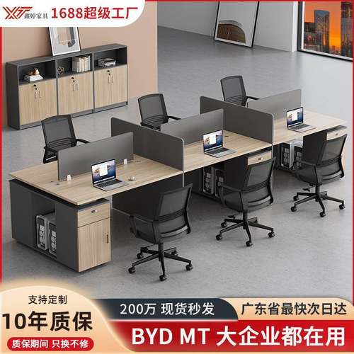 臻选办公室员工电脑桌椅组合简约现代四人六人八人位职员办公桌椅