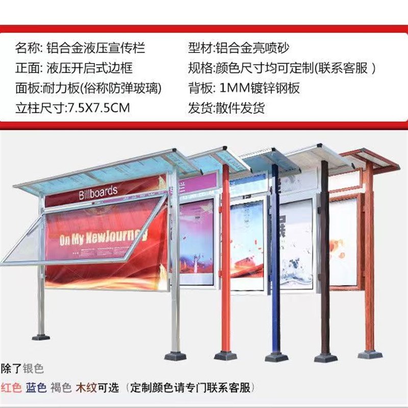 宣传栏公告栏户外铝合金立u式公示栏液压开启橱窗广告牌企业展示