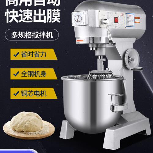力丰b15B20搅拌机商用和面机强力打蛋机揉面粉馅料厨师奶油鲜奶机