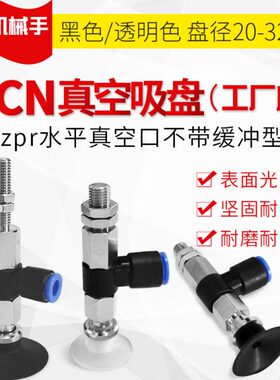 ZPR20UN-08-B8 工业真空吸盘 ZPR20US-08-B8 ZPR20UGS/UGN-08-B8